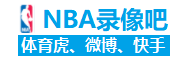 世俱杯巴黎拜仁会师八强